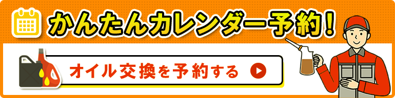 今すぐ予約する