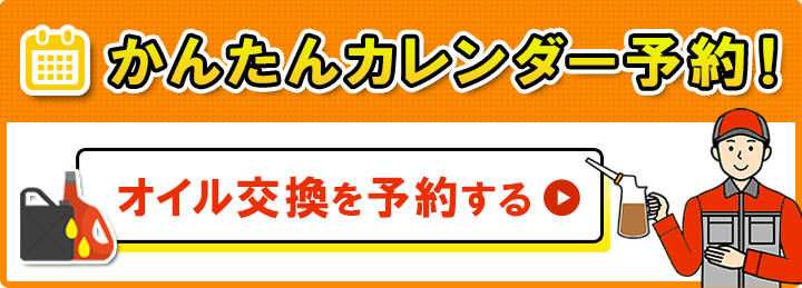 今すぐ予約する